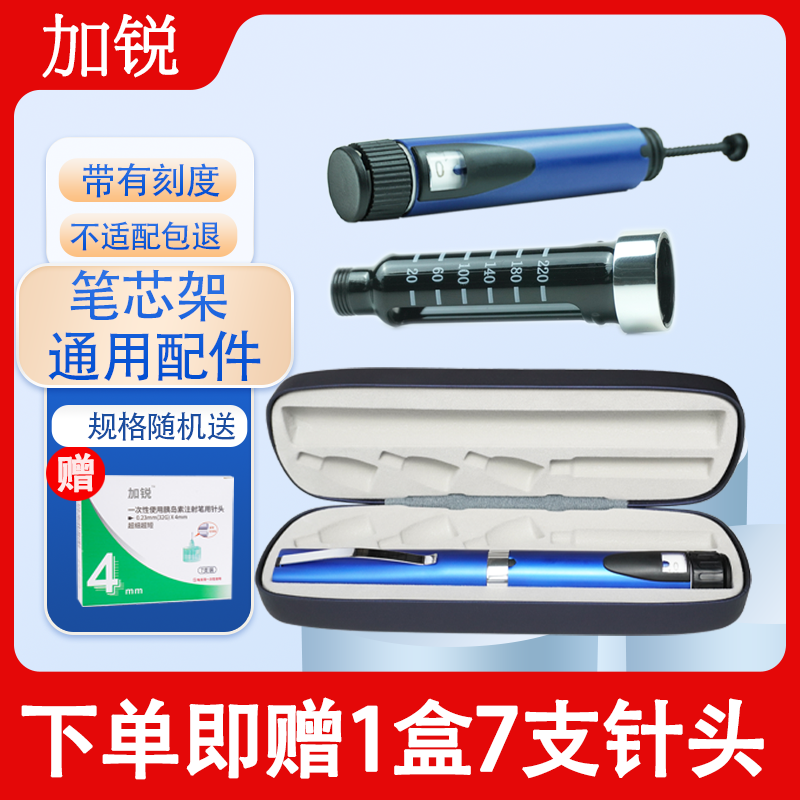 胰岛素笔通用笔芯架配件黑色带刻度适用于长秀霖笔笔芯架螺旋杆