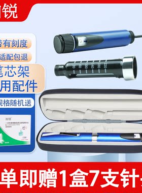 胰岛素笔通用笔芯架配件黑色带刻度适用于长秀霖笔笔芯架螺旋杆