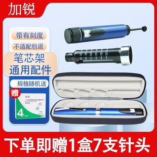 胰岛素笔通用笔芯架配件黑色带刻度适用于长秀霖笔笔芯架螺旋杆