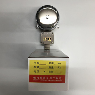 原装 AC220V锦州航海仪器厂船用交流电铃 220J YL120