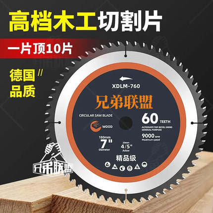 木工锯片专用4寸-16寸角磨机切割机切割片手提锯电圆硬质合金锯片