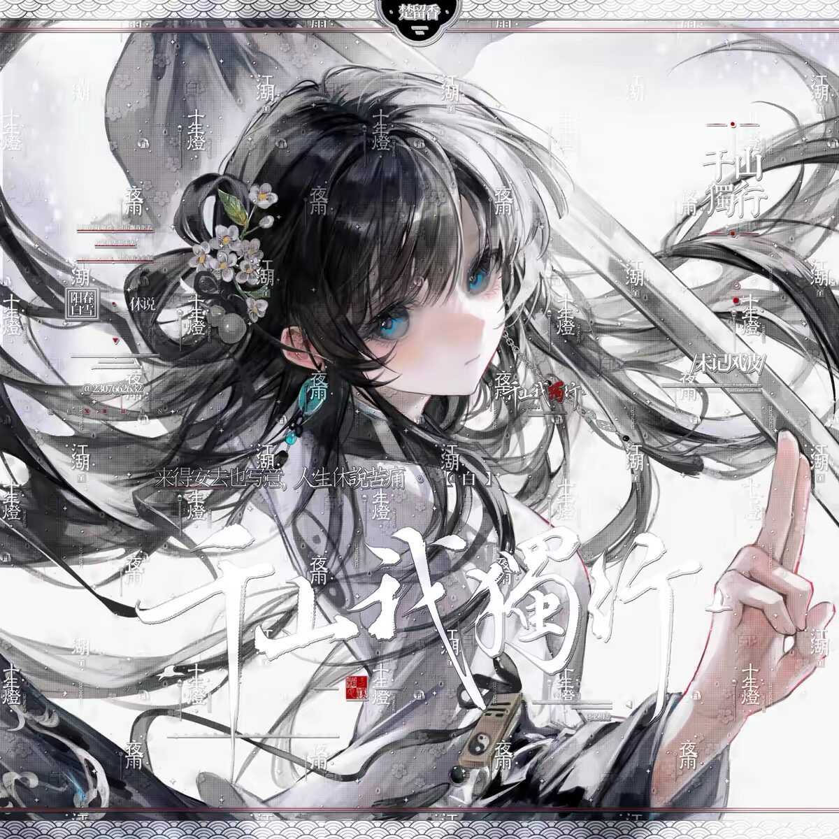 抱盒60张 花间意717嘎嘎直购个人机 情侣头像扭蛋原创高清无水印