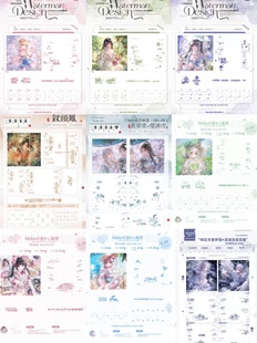 标价540+套 neko水印合集 原创头像防抠图底纹素材 头像防盗底纹