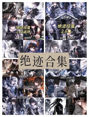 【绝迹扭蛋1-9期包更新合集】部分有薄码 详细看详细页