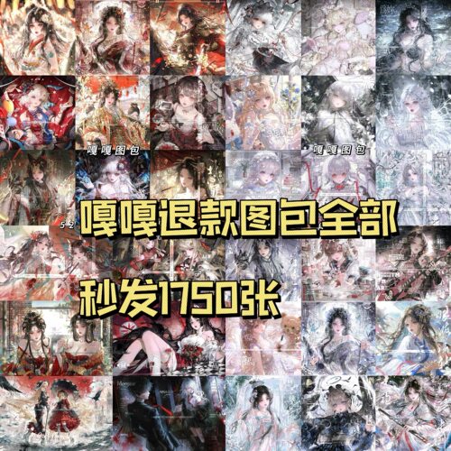 1750张 嘎嘎图包 退款女生动漫插画头像原创圈直购 高清无水印