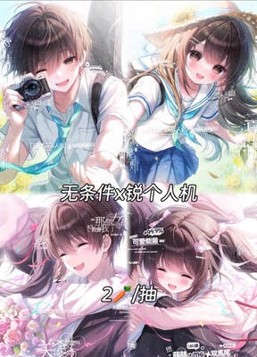 萌物番无条件扭蛋x锐 助手图扭蛋原图零瑕疵情头原创高清无水印
