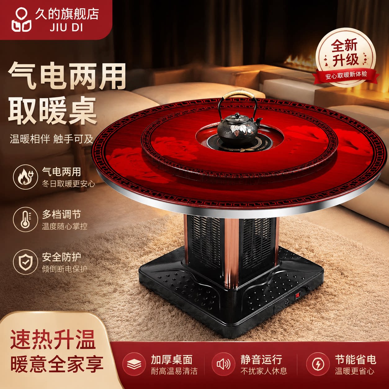 取暖桌多功能气电两用家用电暖桌