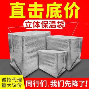 2mm保温袋冷冻加厚快递海鲜冷藏泡沫铝箔立体箱冰冻定制生鲜大号
