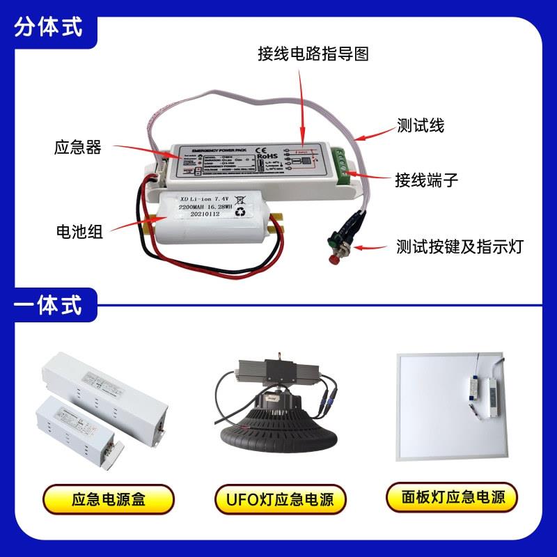应急电池 灯管应急电源11-20w全亮应急方案led应急电源锂电池组
