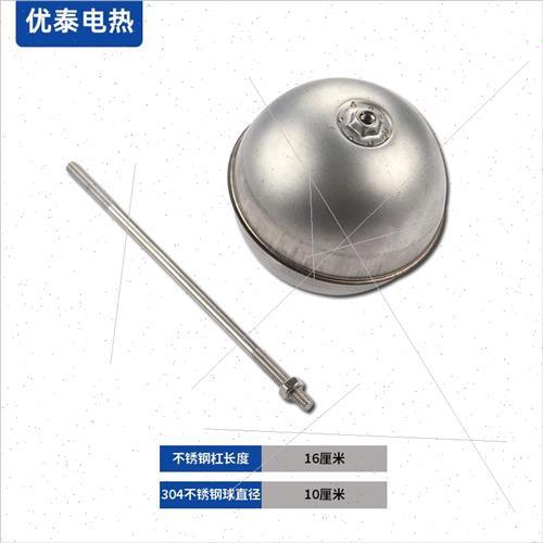 开水器1浮球阀器水漂水球 浮球开关水4位控制蒸箱蒸饭浮柜进水阀*