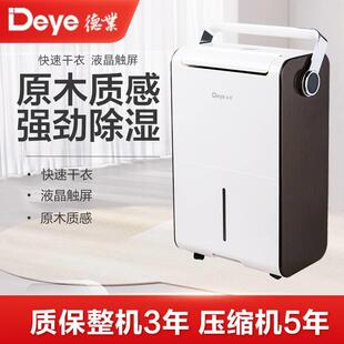 别墅级家用抽湿机 烘鞋 德业除湿机 除湿器抽湿器 M30A3 功能 DYD