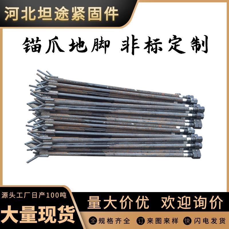 Q235本色锚爪地脚螺栓 国标地脚螺栓 建筑专用地脚螺丝预埋件定做