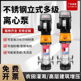 变频多级离心增压泵380二次恒压供水高压实验水泵不锈钢 立式