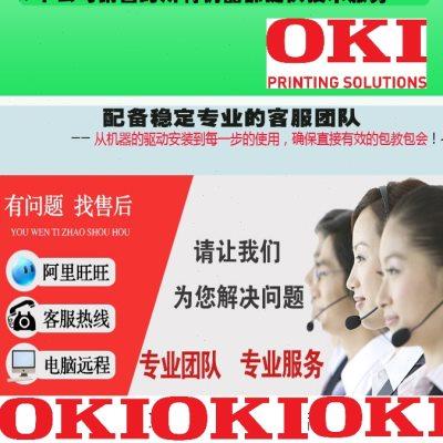 oki b820 b840 b841dn不干胶标签 高清办公商用 A3黑白激光打印机
