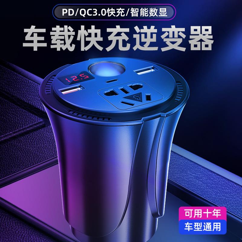 车载逆变器12V24V转220V通用汽车多功能电源转换器快充插座PD车充