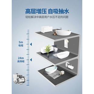 臣源增压泵家用全自动自来水304不锈钢自吸泵热水器小型加压水泵