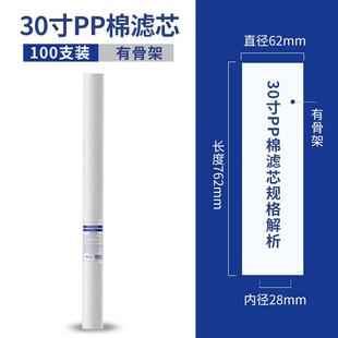 20寸30寸40寸PP棉滤芯精密保安过滤器滤棉带骨架工业喷熔通用棉芯
