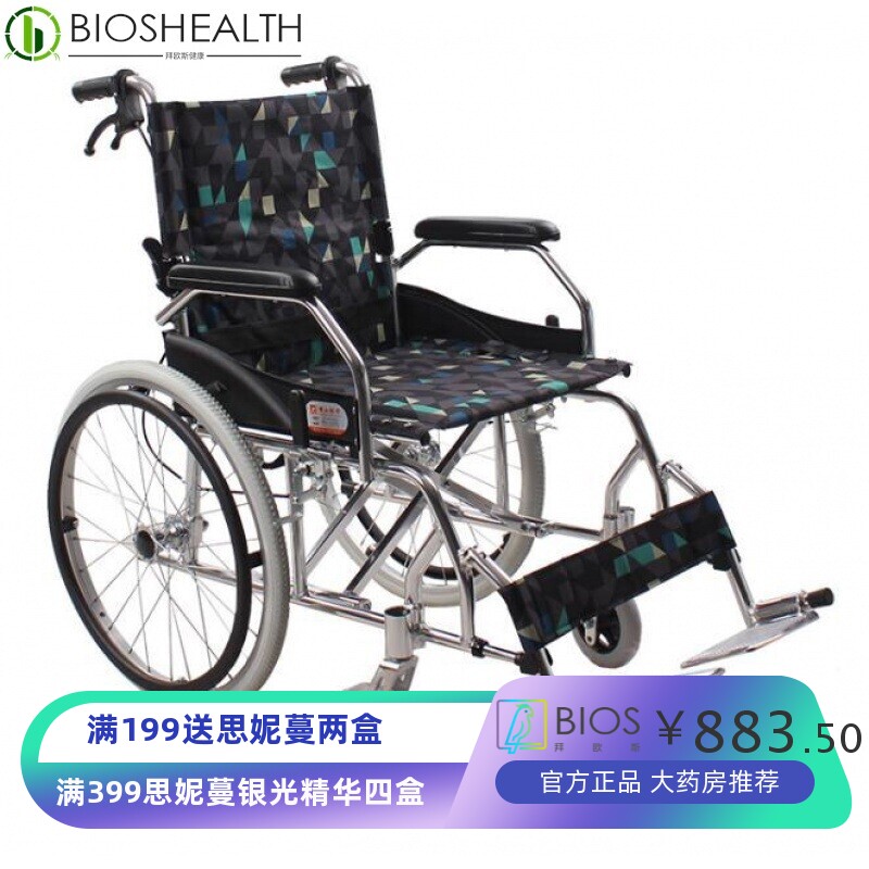 佛山东方轮椅FS863L老人铝合金折叠轻便小轮椅便携康复手推代步车