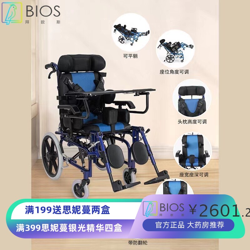佛山东方儿童轮椅老人瘫痪高靠背可躺式折叠手推车代步车轮椅
