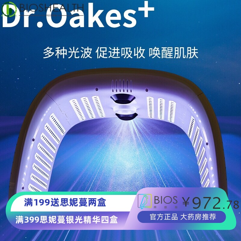 Dr跨境外贸LED七彩光谱仪冷雾热风补水吸收美容院专用款式美容仪
