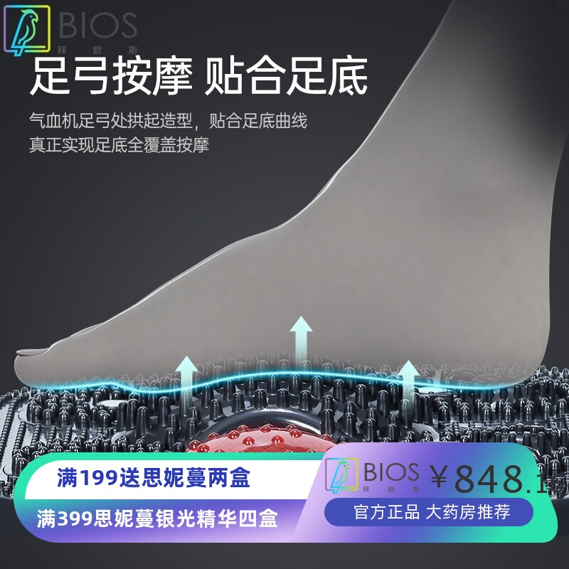 中老年人气血循环机足底按摩高频震动足底按摩器足疗机厂家直销