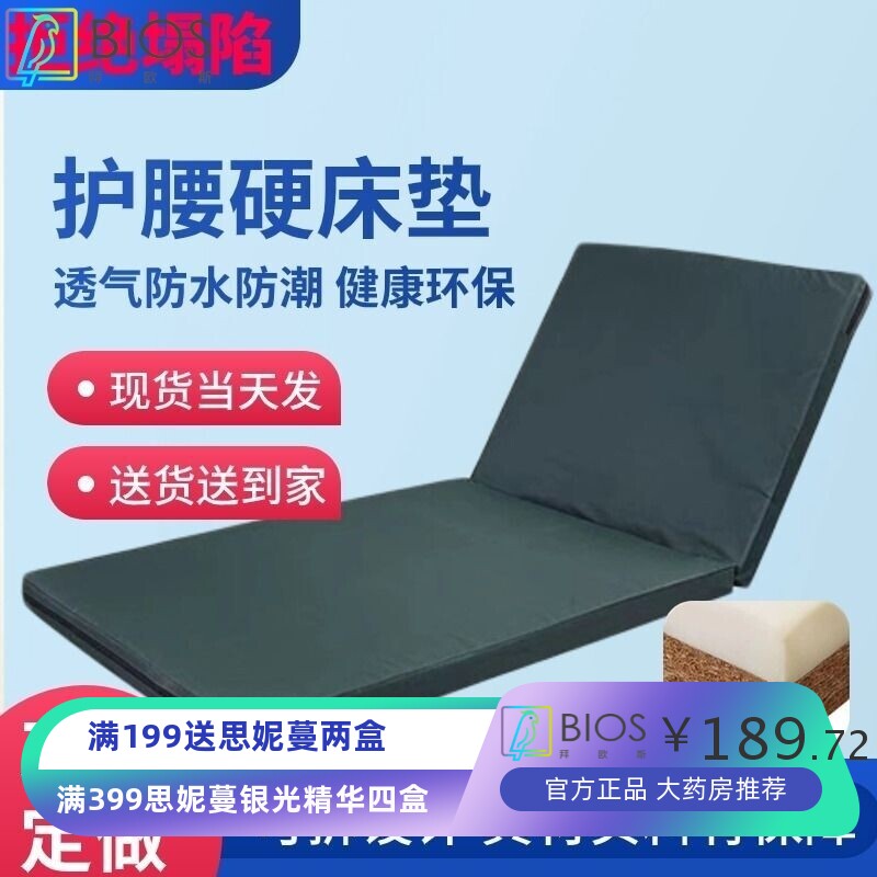 医用护理床垫老人瘫痪医院同款病人带便孔防水椰棕垫医疗病床垫