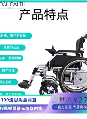 电动轮椅智能全自动老人多功能老年残疾人代步车折叠轻便