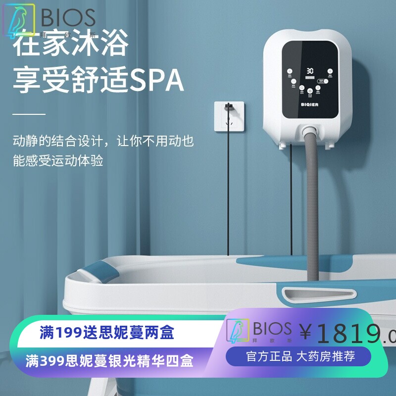 比奇尔美容院冲浪超音波SPA泡澡臭氧家用泡浴水疗仪 气泡浴水疗机