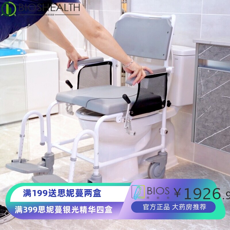 轮式坐便椅老人可洗澡多功能快拆轮椅免打孔家用老年移动坐厕马桶