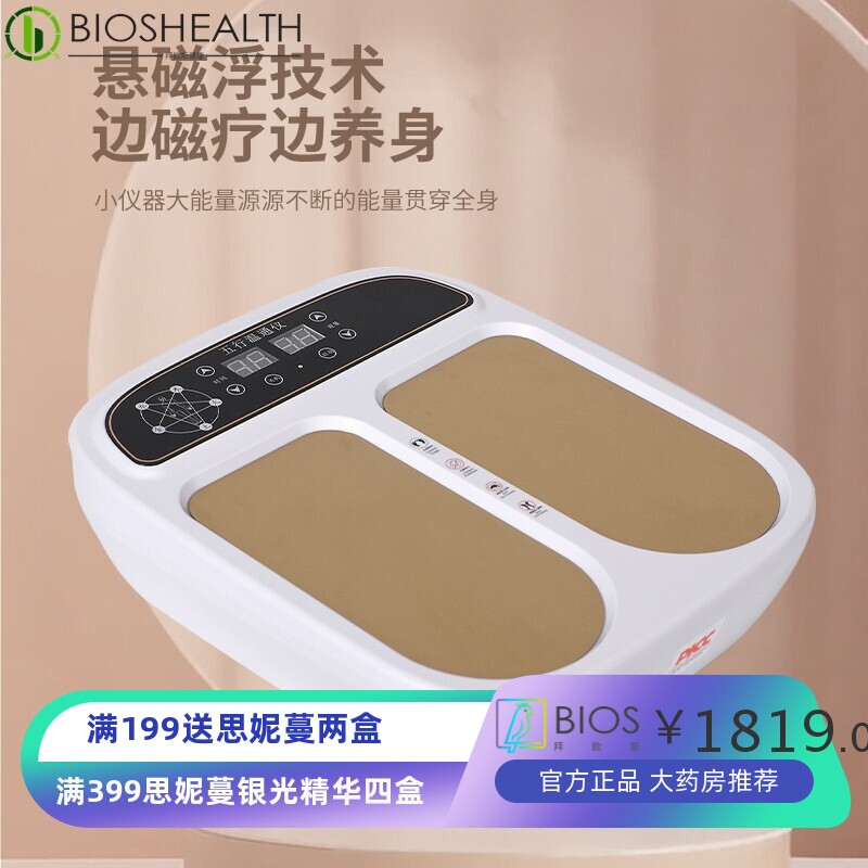 太赫兹生物兆能仪P90同款磁浮能量仪扶阳仪细胞理疗仪温通舒活仪