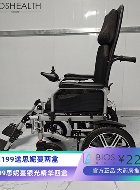 智能电动轮椅残疾老人全自动轮椅折叠便携式四轮代步车电动轮椅