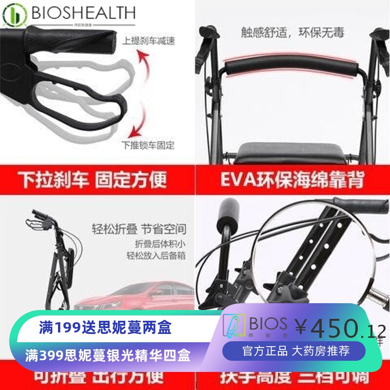 可孚助行器残疾人带轮可推走路辅助扶手架老人助步器代步椅手推车