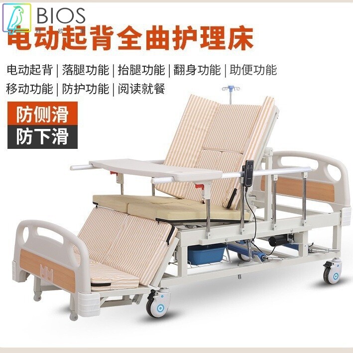 zh电动老年人多功能护理床医用升降床手摇瘫痪病人床家用医疗床病