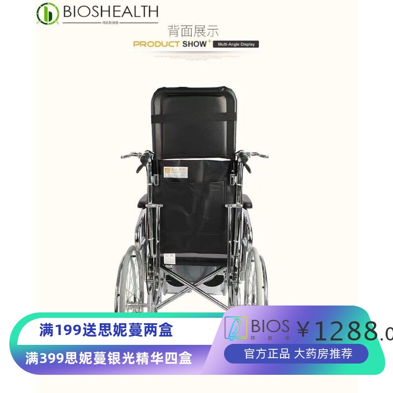 佛山东方全躺坐便轮椅瘫痪老人残疾人高靠背移动马桶椅代步车轮椅