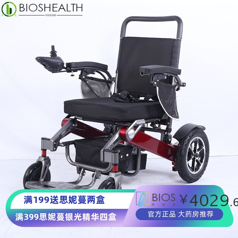 铝合金电动轮椅可折叠轻便便携旅游旅行轮椅车残疾人免充气代步车