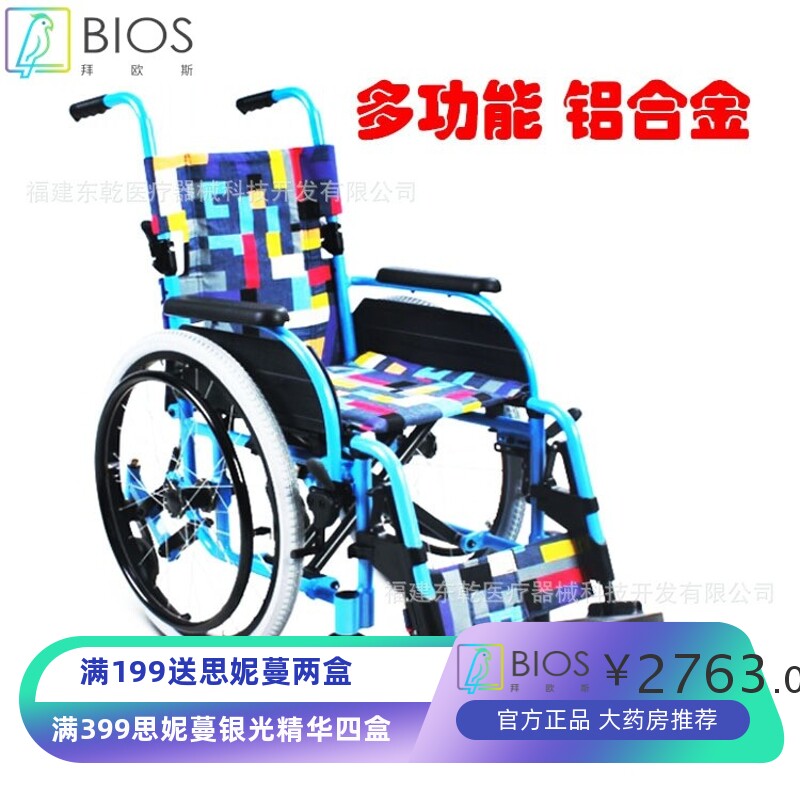铝合金多功能可折叠轻便AU974LA-35便携手推轮椅厂家大量