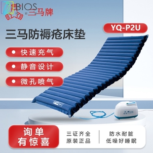 三马防褥疮气垫整机 不波动充气床垫 防水耐脏医用低噪喷气气垫床