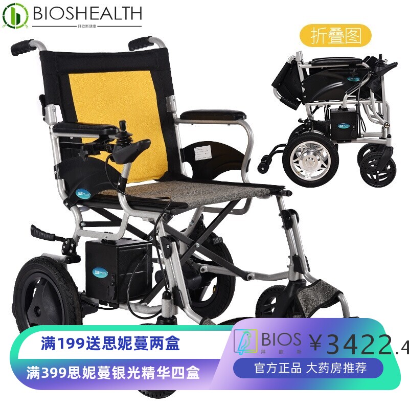 互邦电动轮椅HBLD2C锂电池轻便折叠互帮老年残疾人铝合金代步轮椅