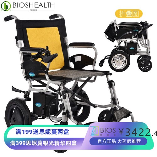 互邦电动轮椅HBLD2C锂电池轻便折叠互帮老年残疾人铝合金代步轮椅