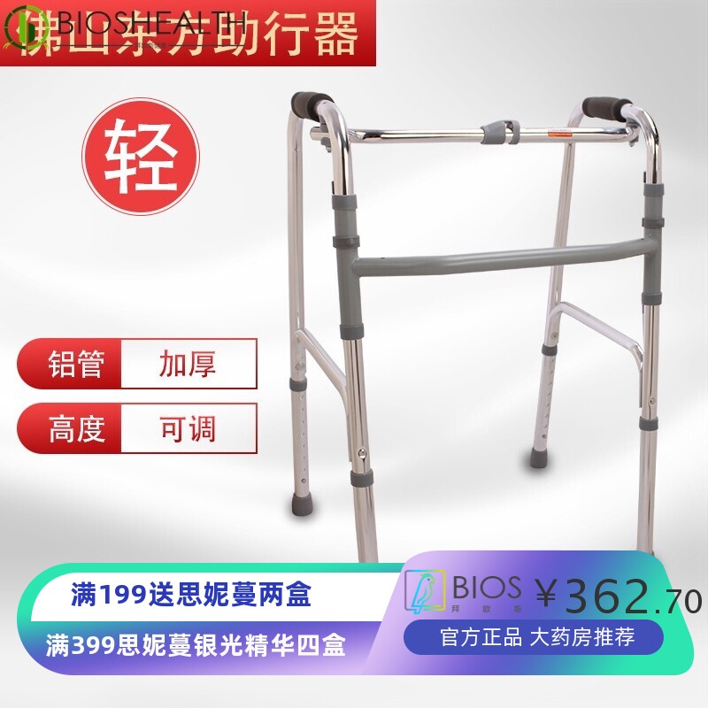 佛山东方助行器铝合金超轻便携防摔助力轻便可折叠稳固辅助行走器