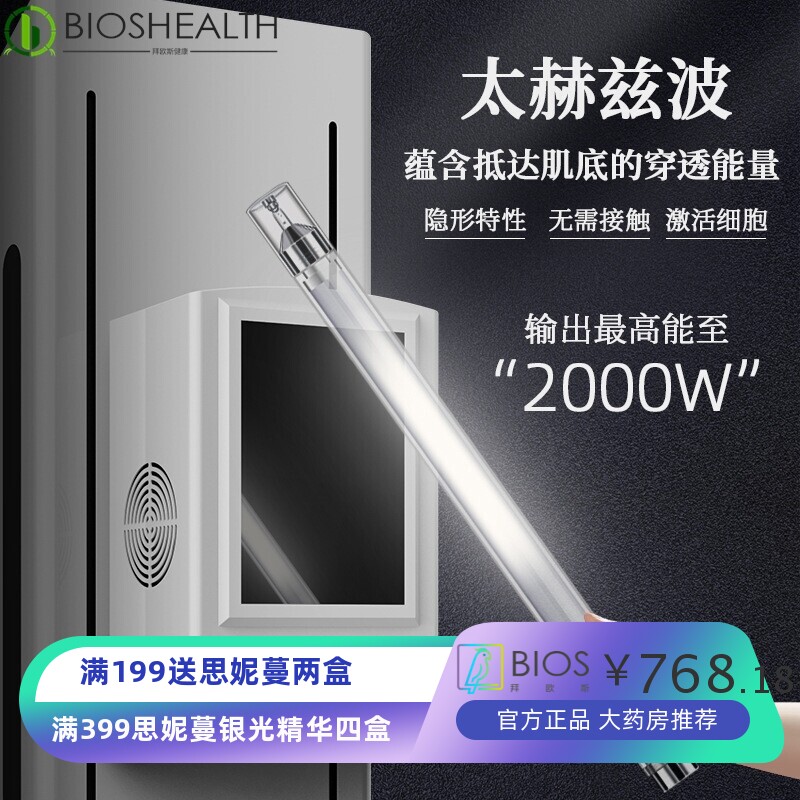 旋磁太赫兹光波能量仪热灸仪细胞修复仪薇赫兹能量仪消融仪热氧仪