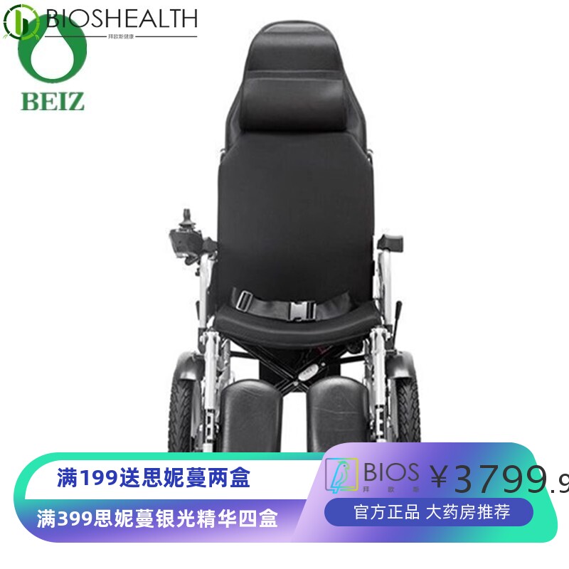 上海贝珍电动轮椅智能全自动折叠越障可躺专用残疾人老年人代步车