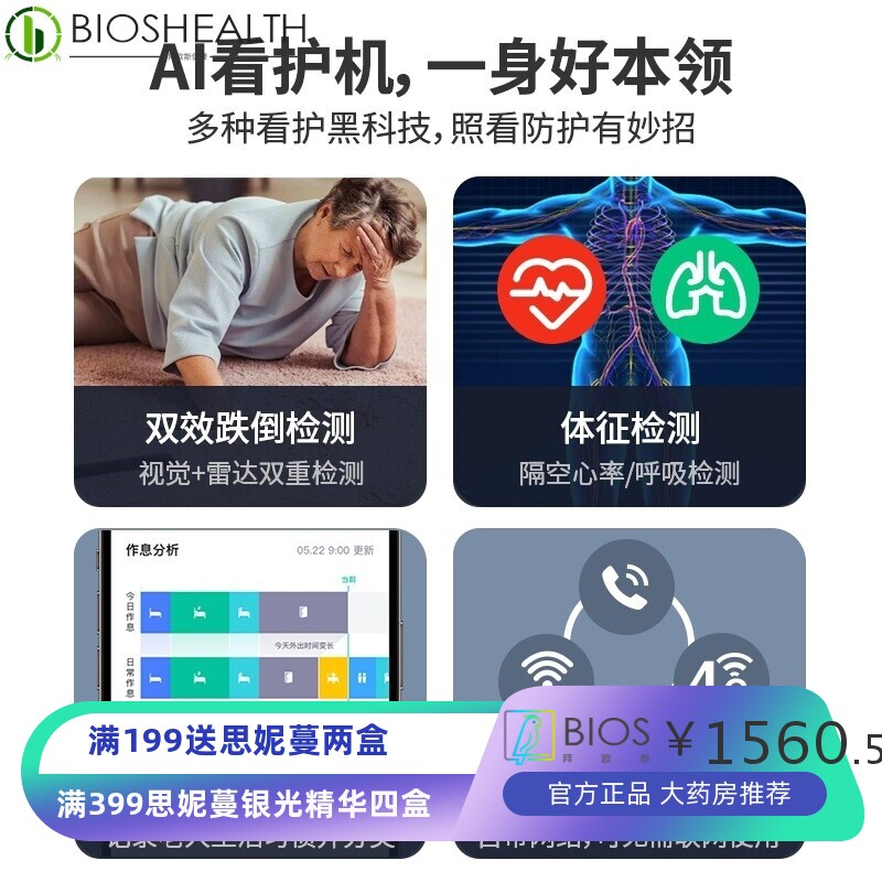 元亨轮椅配件亲路看护机