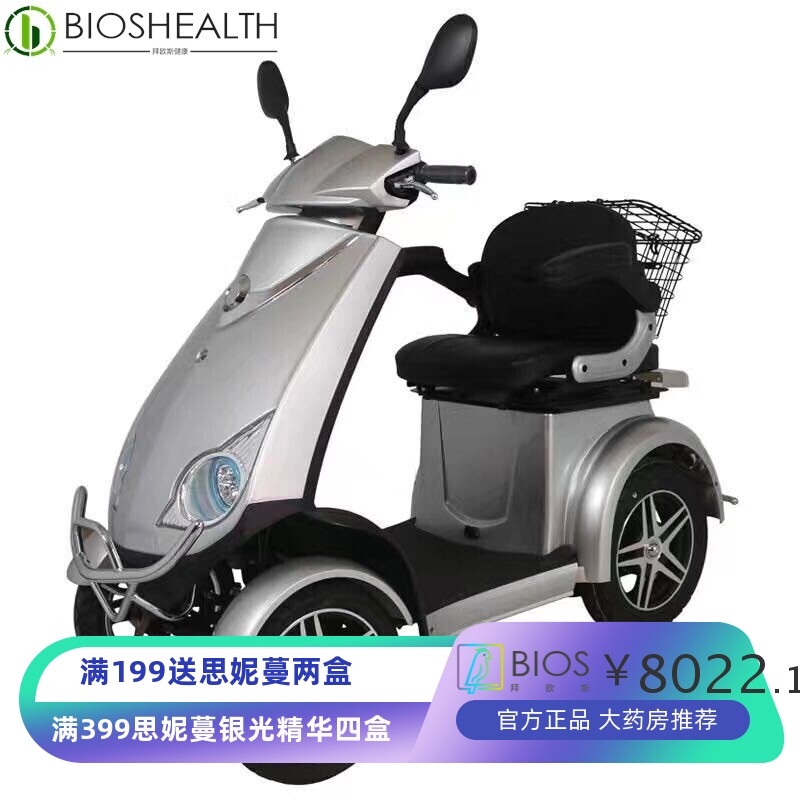 外贸新款出口电动三轮车四轮老年人代步车残疾机动摩托滑板车家用