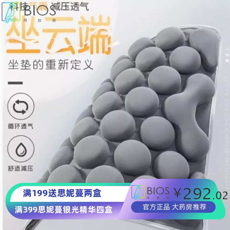 aiHuJia防褥疮坐垫痔疮座垫充气垫圈医用护理轮椅臀部术后压疮