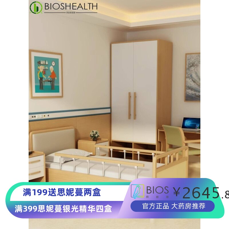 bl养老院单双摇老人床敬老院康养中心多功能木质护理床适老化家具