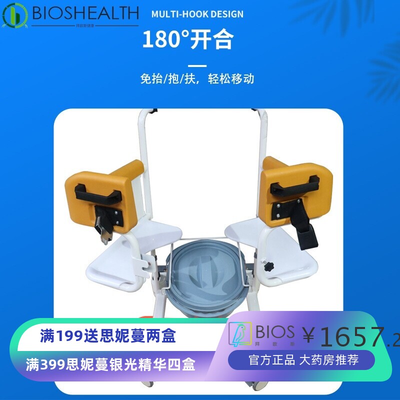 移位机瘫痪病人护理液压升降轮椅多功能坐便椅卧床老人辅助助行器
