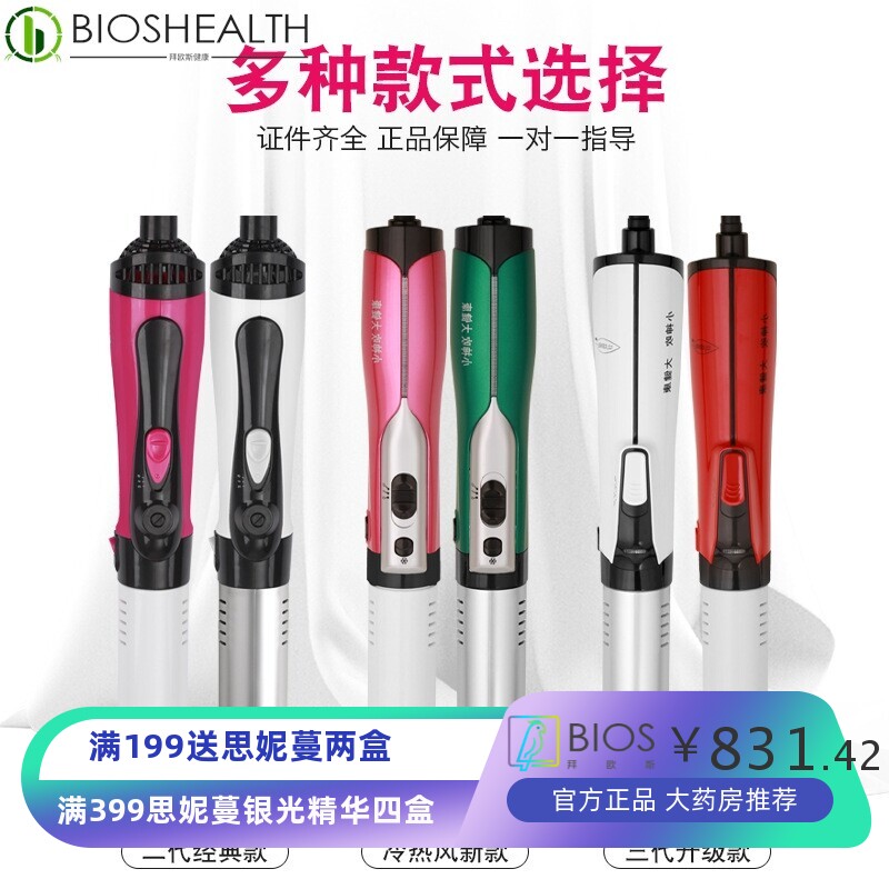 国之源太赫兹小神吹能量家用简装养生理疗暖生细胞热疗仪源头工厂