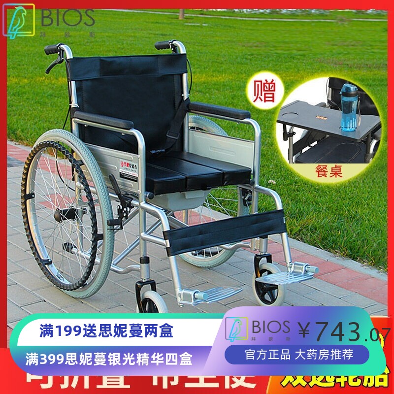 轮椅 手动轮椅折叠轻便带坐便器老人残疾瘫痪病人躺代步手推车