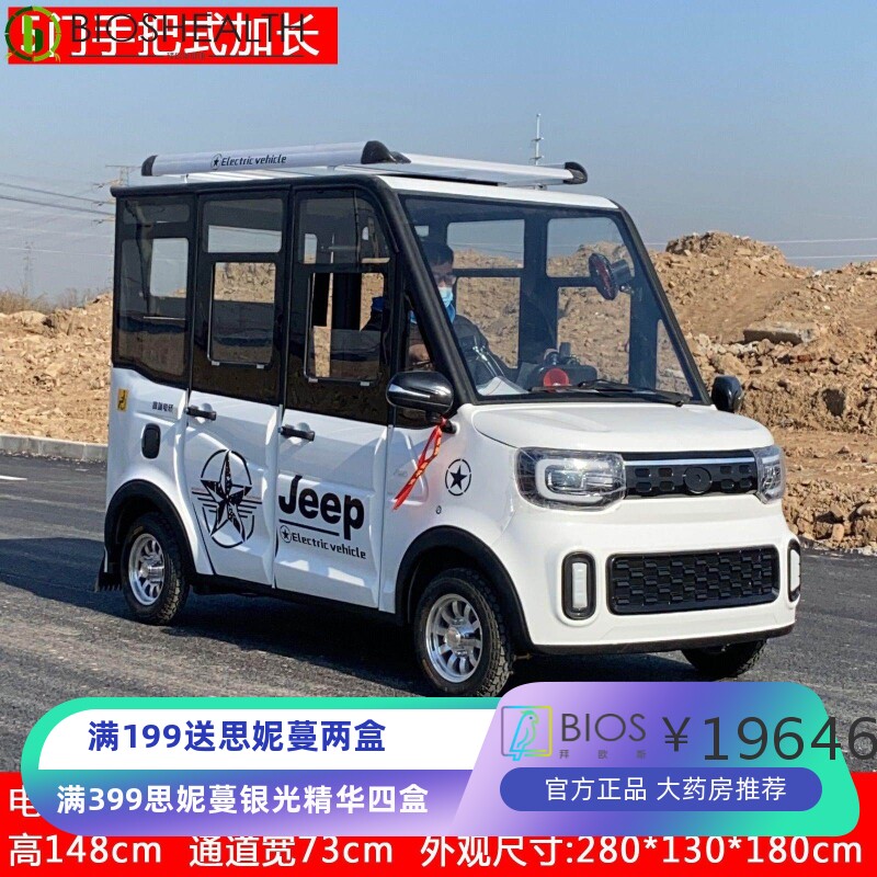 残疾人代步车 电动残疾车 残疾人专用电动四轮车四轮代步车子母车